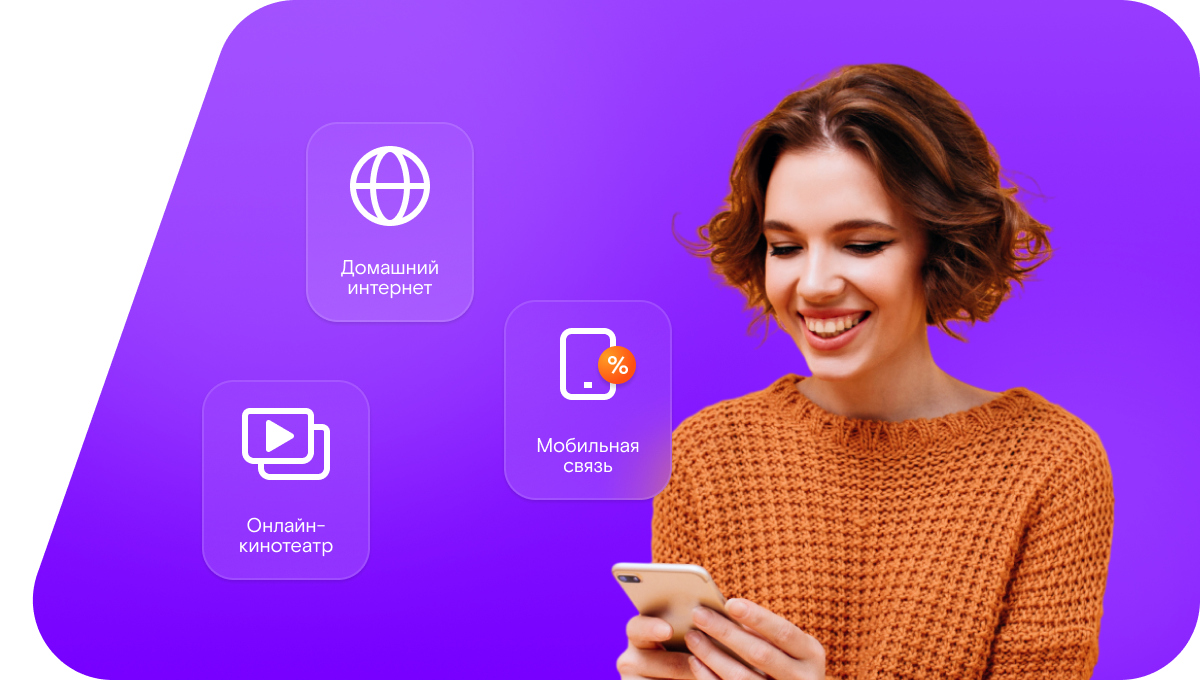 Промо-тарифы Ростелеком в&nbsp;Бокситогорске